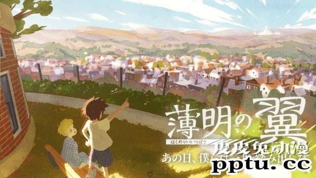 「宝可梦剑盾」原创动画「薄明之翼」第6集“月夜”公开