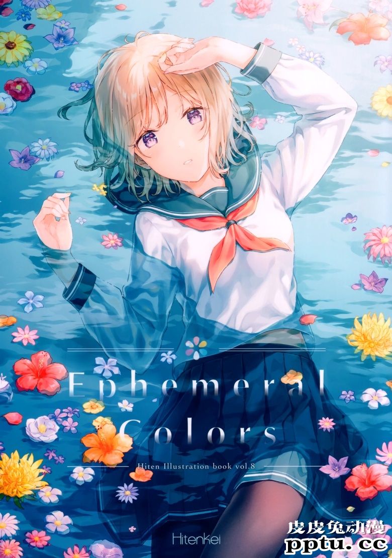 (C98) [HitenKei (Hiten)] Ephemeral Color-皮皮兔动漫