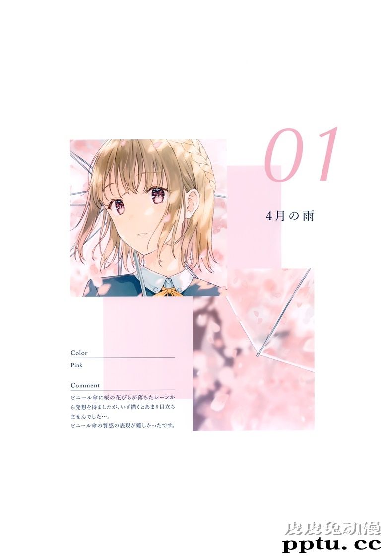 (C98) [HitenKei (Hiten)] Ephemeral Color