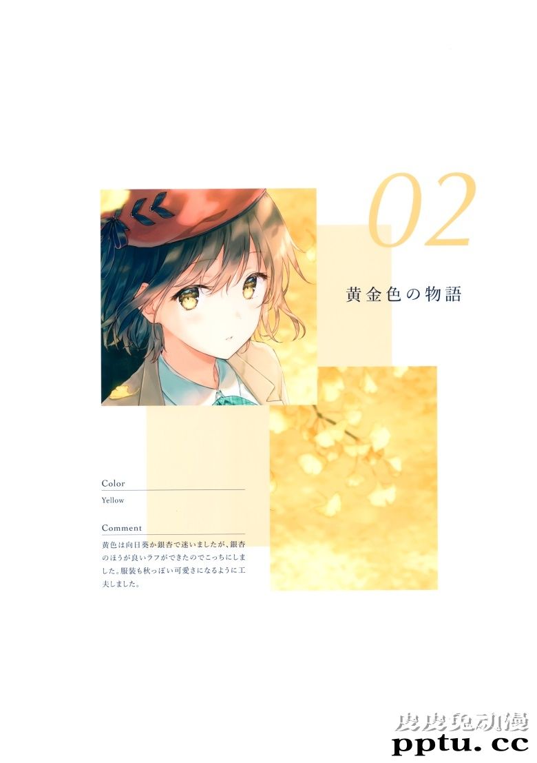 (C98) [HitenKei (Hiten)] Ephemeral Color