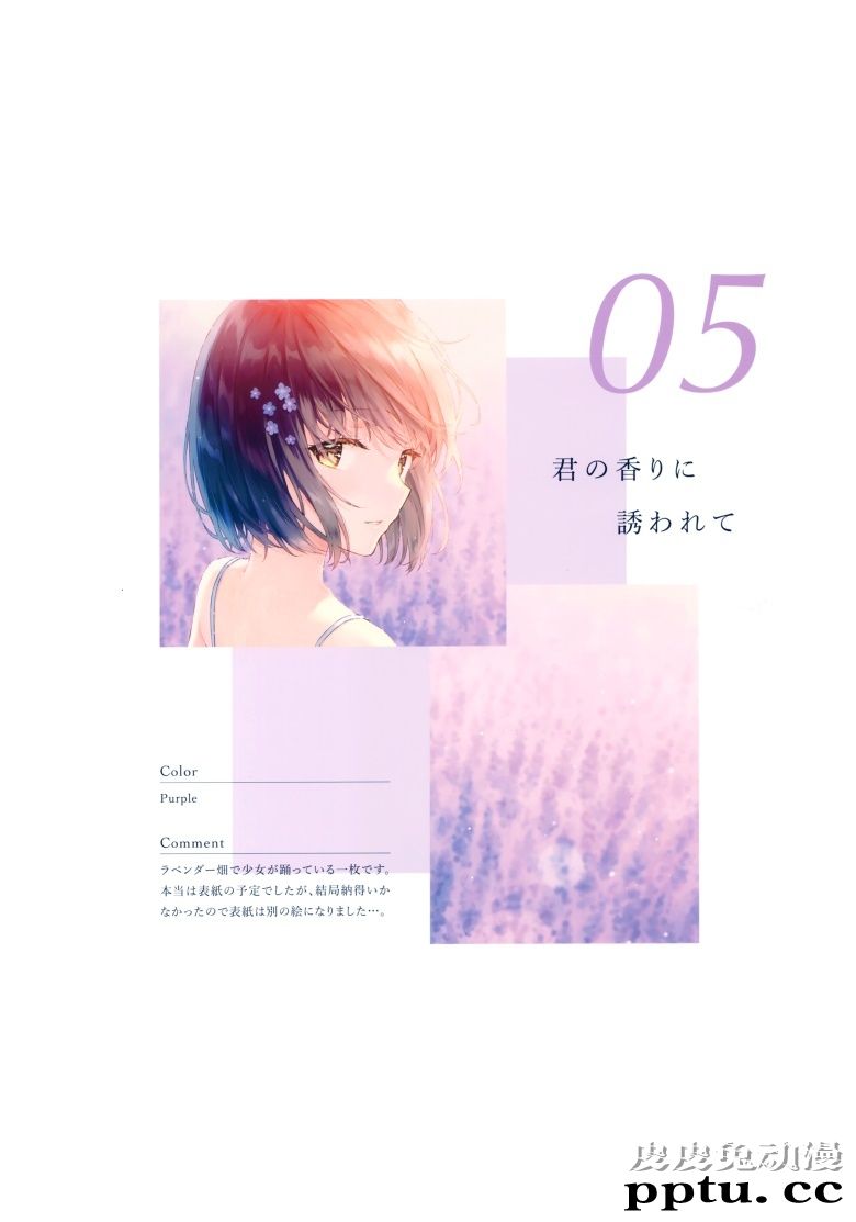 (C98) [HitenKei (Hiten)] Ephemeral Color