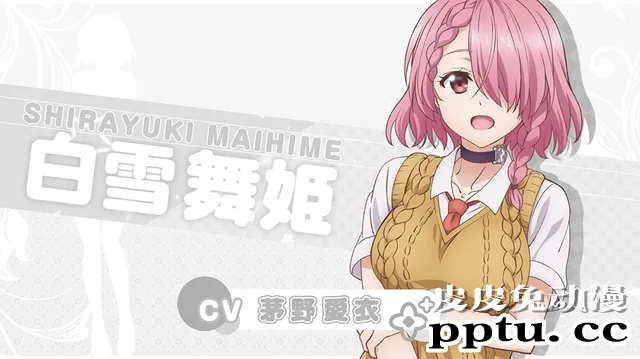 「弩级战队H×EROS」白雪舞姬角色PV公开-皮皮兔动漫