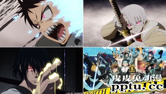 「炎炎消防队」最新OP公开-皮皮兔动漫