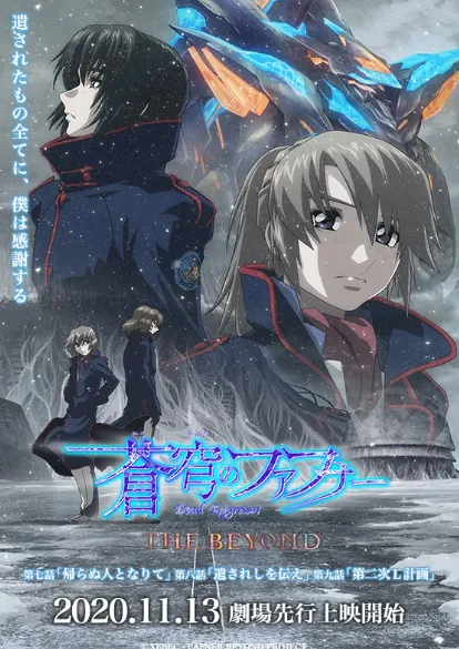 「苍穹之战神」特别神曲动画MV公开 最新话11.13日上映-皮皮兔动漫