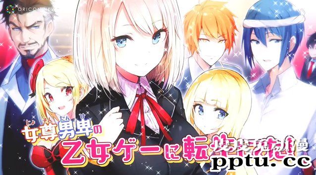 轻小说「乙女游戏世界对路人角色很不友好」6卷发售告知CM-皮皮兔动漫