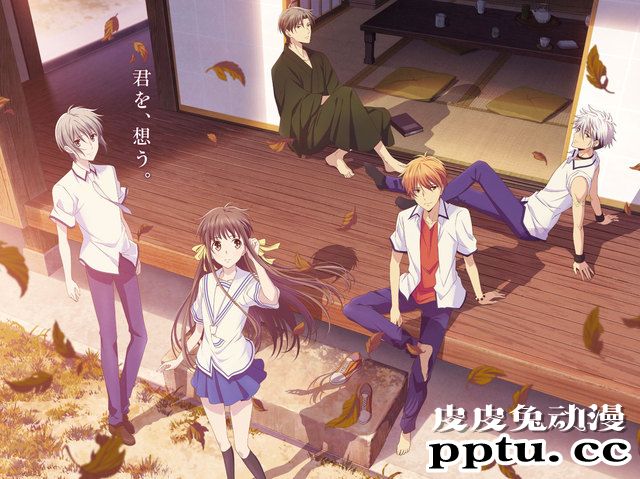 「水果篮子」第二季 第2部分 新主视觉图公开-皮皮兔动漫