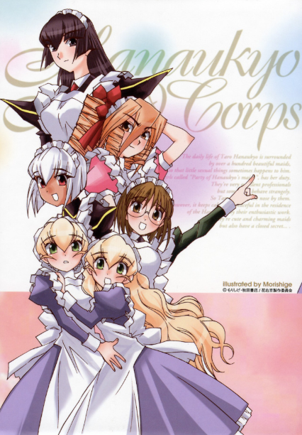 「花右京女仆队」作者森繁逝世 疑为上吊自杀-皮皮兔动漫