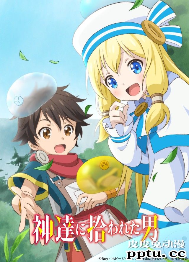 「众神眷顾的男人」新主视觉图公开-皮皮兔动漫