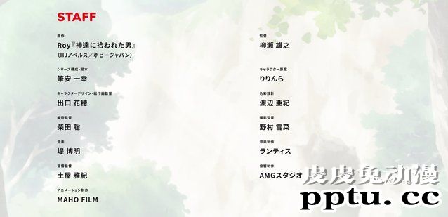 「众神眷顾的男人」新主视觉图公开