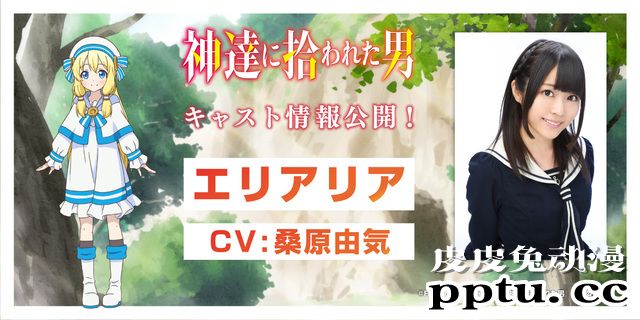 「众神眷顾的男人」新主视觉图公开