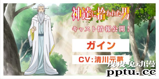「众神眷顾的男人」新主视觉图公开