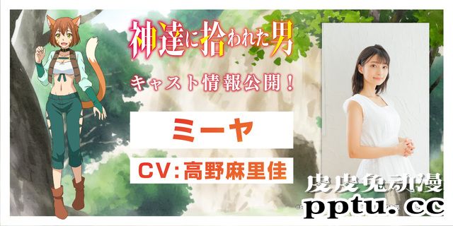 「众神眷顾的男人」新主视觉图公开