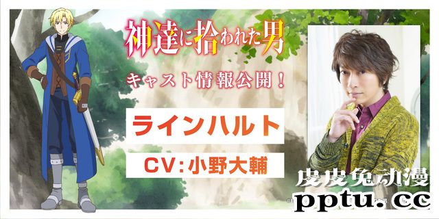 「众神眷顾的男人」新主视觉图公开