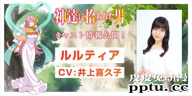 「众神眷顾的男人」新主视觉图公开