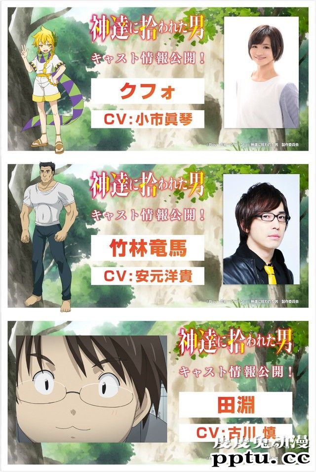 「众神眷顾的男人」新主视觉图公开