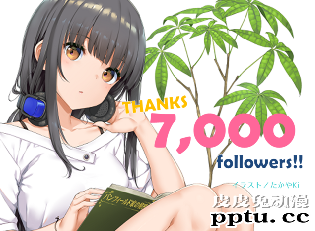 轻小说「继母的拖油瓶是我的前女友」官方粉丝突破7000贺图-皮皮兔动漫