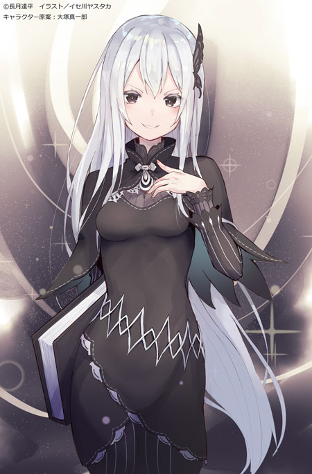 轻小说「RE:从零开始的异世界生活 短篇集」第6卷封面公开