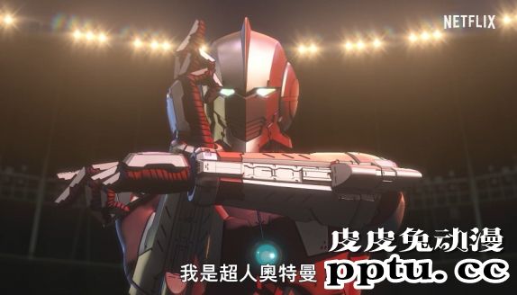 「机动奥特曼」第二季先导预告片公开-皮皮兔动漫