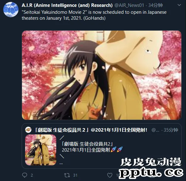 「妄想学生会 剧场版2」延期至2021年1月1日上映-皮皮兔动漫