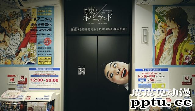 渡边直美参加「约定的梦幻岛」真人电影漫画联动宣传 效果惊人