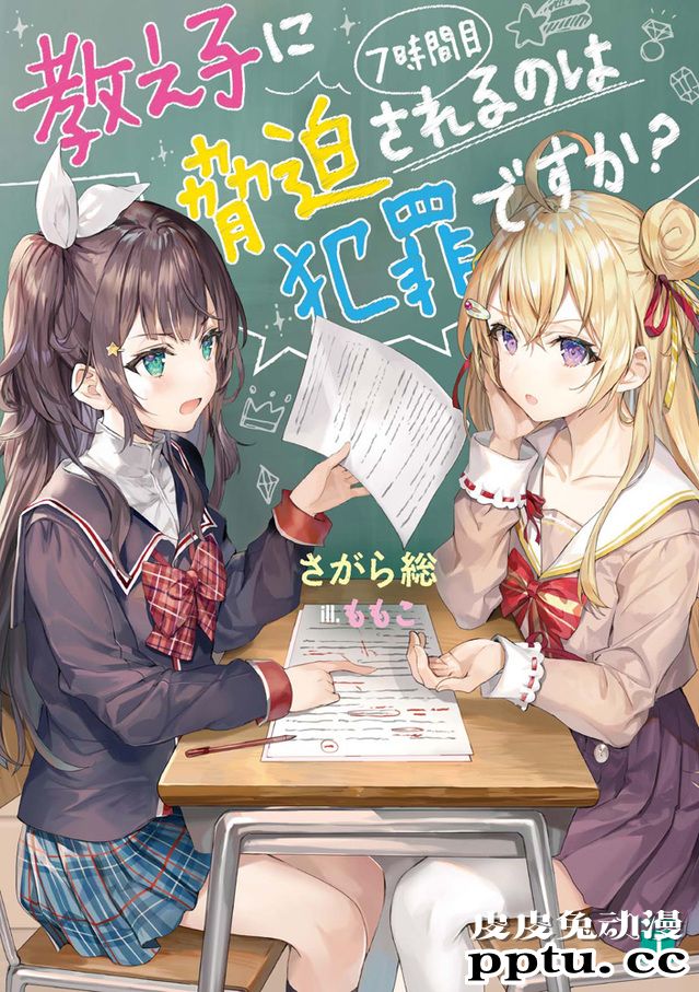 「MF文库J」7月新刊封面一览