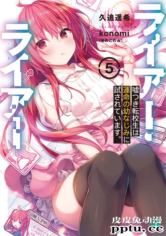 「MF文库J」7月新刊封面一览