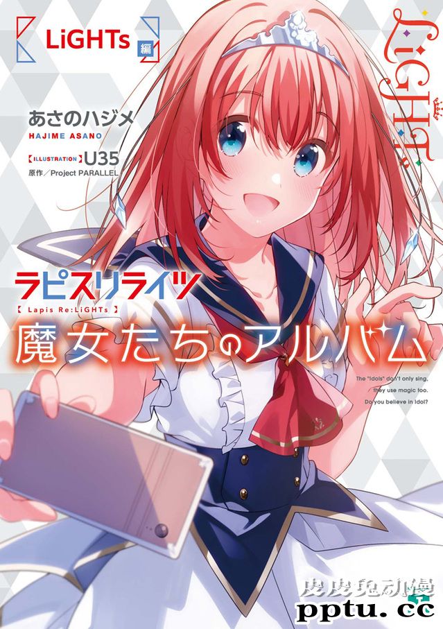 「MF文库J」7月新刊封面一览