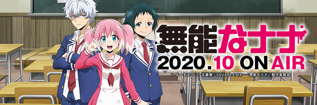 TV动画「无能的奈奈」第一弹预告PV公布-皮皮兔动漫