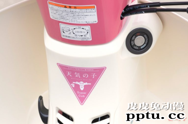 「天气之子」版本田小狼摩托车7月预售 新海诚表示很满意