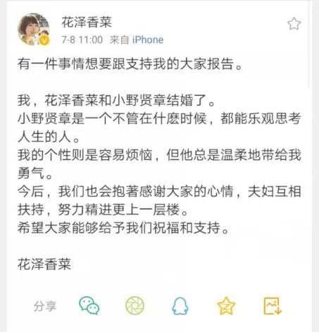 祝贺!花泽香菜宣布与小野贤章结婚