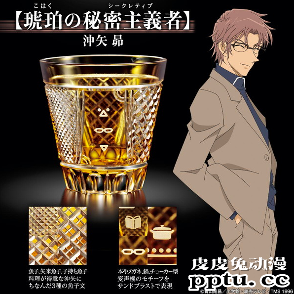 「名侦探柯南」即将与「江戸切子」合作推出角色玻璃杯