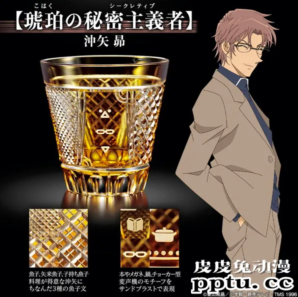 「名侦探柯南」即将与「江戸切子」合作推出角色玻璃杯