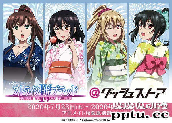 「噬血狂袭Ⅳ」与dash store联动视觉图公开-皮皮兔动漫