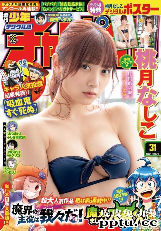 伊织萌与写真女星桃月梨子梦幻联动 拍摄游戏广告美照