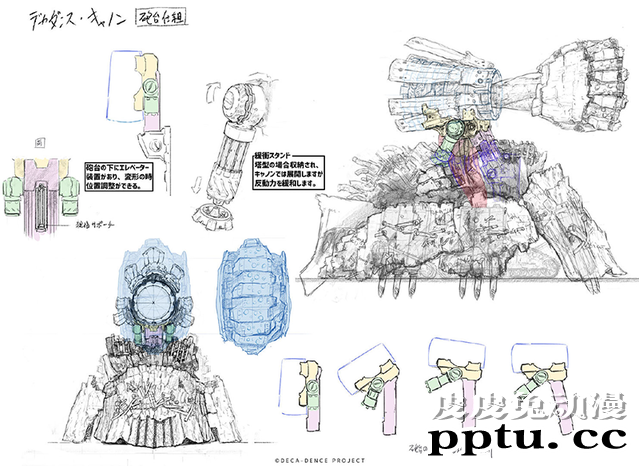 「DECA-DENCE」移动要塞的设定画公开