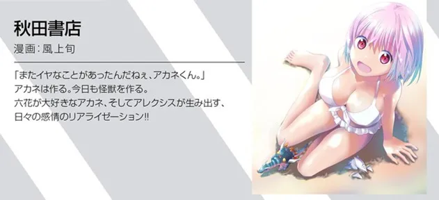 以「SSSS.GRIDMAN」新条茜为题材的漫画制作终止-皮皮兔动漫
