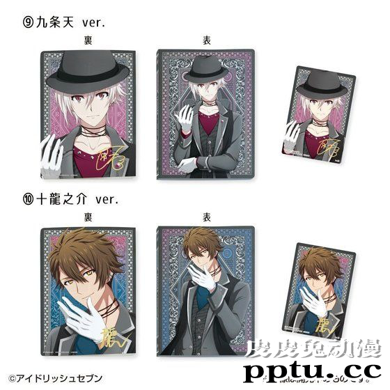 「IDOLiSH7」即将推出角色主题的卡片收纳册