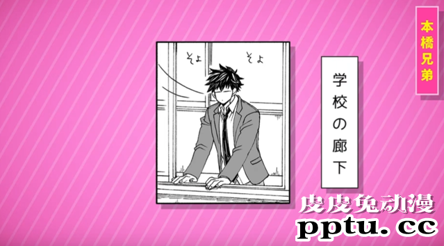 漫画「本桥兄弟」 PV公开-皮皮兔动漫