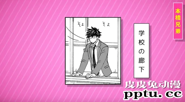 漫画「本桥兄弟」 PV公开-皮皮兔动漫