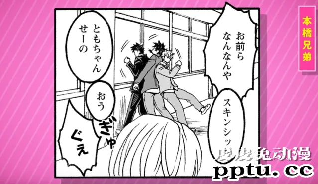 漫画「本桥兄弟」 PV公开
