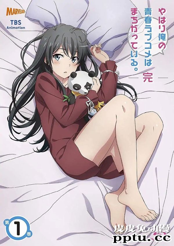 「我的青春恋爱物语果然有问题。完」BD第一卷封面公开-皮皮兔动漫