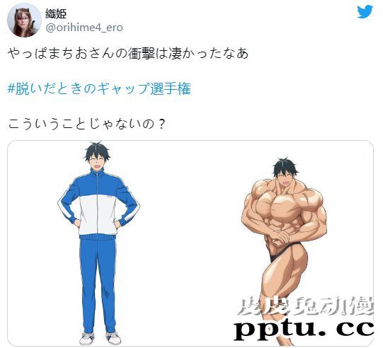 日本推友举办“穿衣显瘦脱衣有肉”大赛 网友晒衣服包不住的好身材-皮皮兔动漫