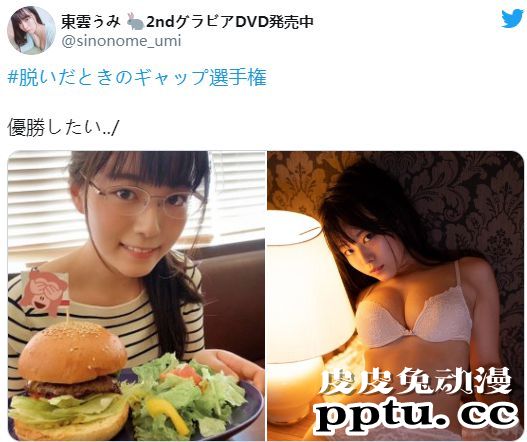 日本推友举办“穿衣显瘦脱衣有肉”大赛 网友晒衣服包不住的好身材