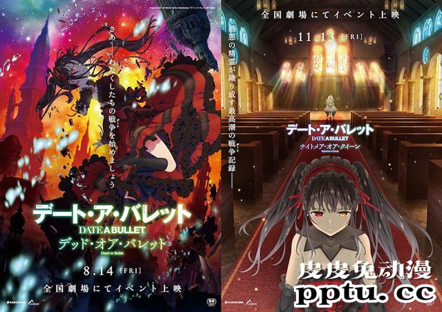 时崎狂三外传动画「Date&middot;A&middot;Bullet」后篇视觉图公开