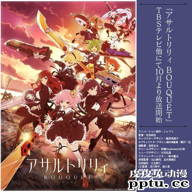 TV动画「Assault Lily BOUQUET」公开新视觉图-皮皮兔动漫