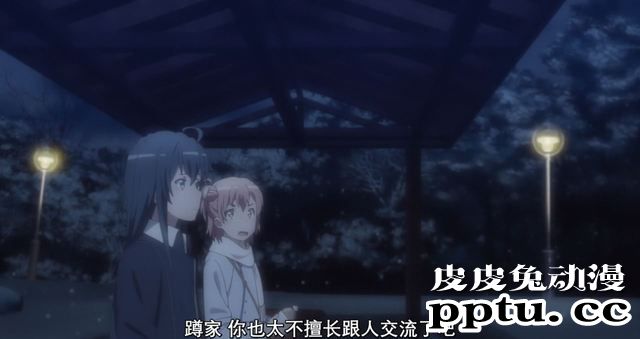 「我的青春恋爱物语果然有问题。完」1话剧情简析与“吐槽”