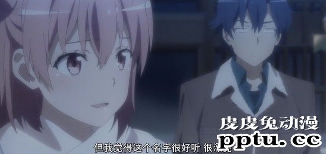 「我的青春恋爱物语果然有问题。完」1话剧情简析与“吐槽”