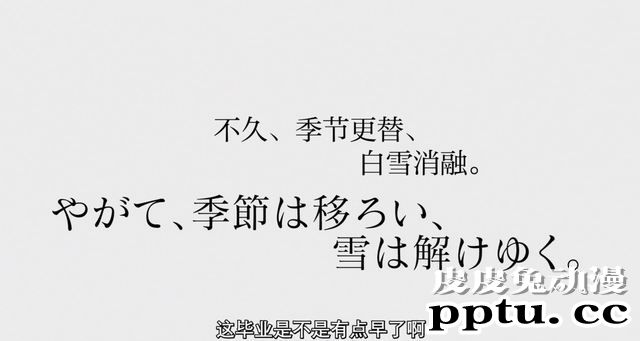 「我的青春恋爱物语果然有问题。完」1话剧情简析与“吐槽”