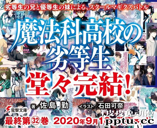 「魔劣」完结纪念短篇小说「奇异的少女们」公开-皮皮兔动漫