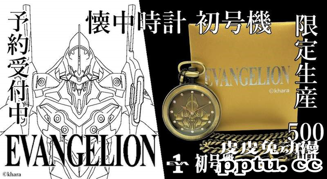 「新世纪福音战士」官方推出限量版初号机主题怀表-皮皮兔动漫